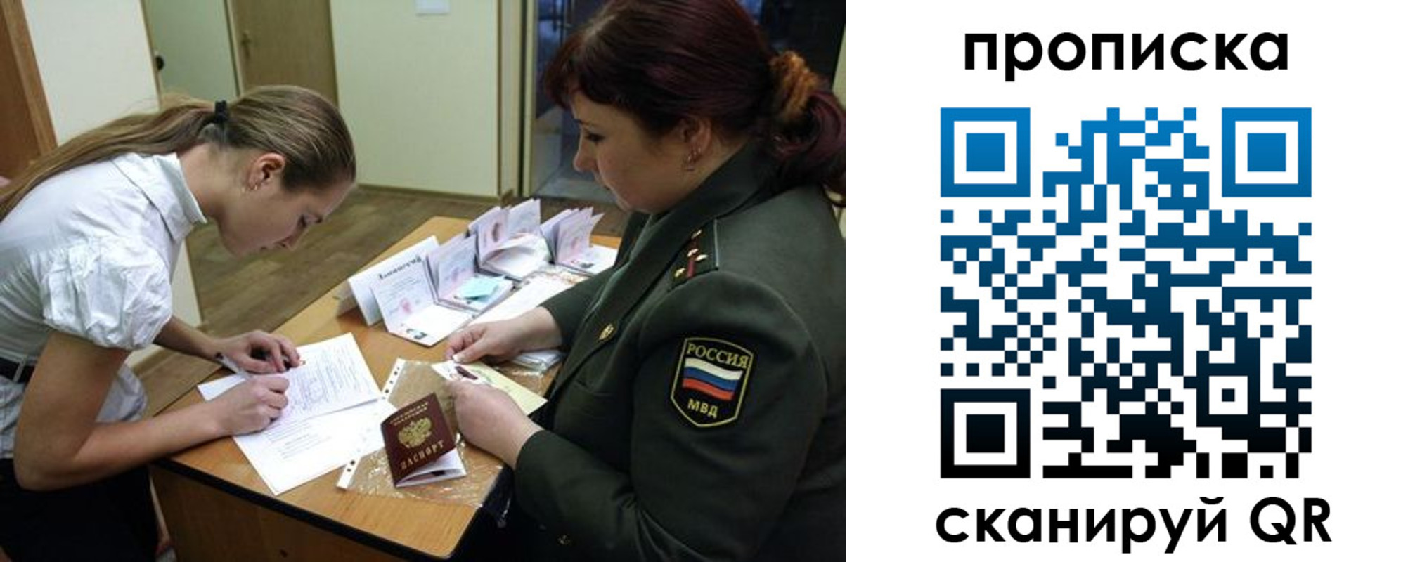 прописка для работы в Электроуглях