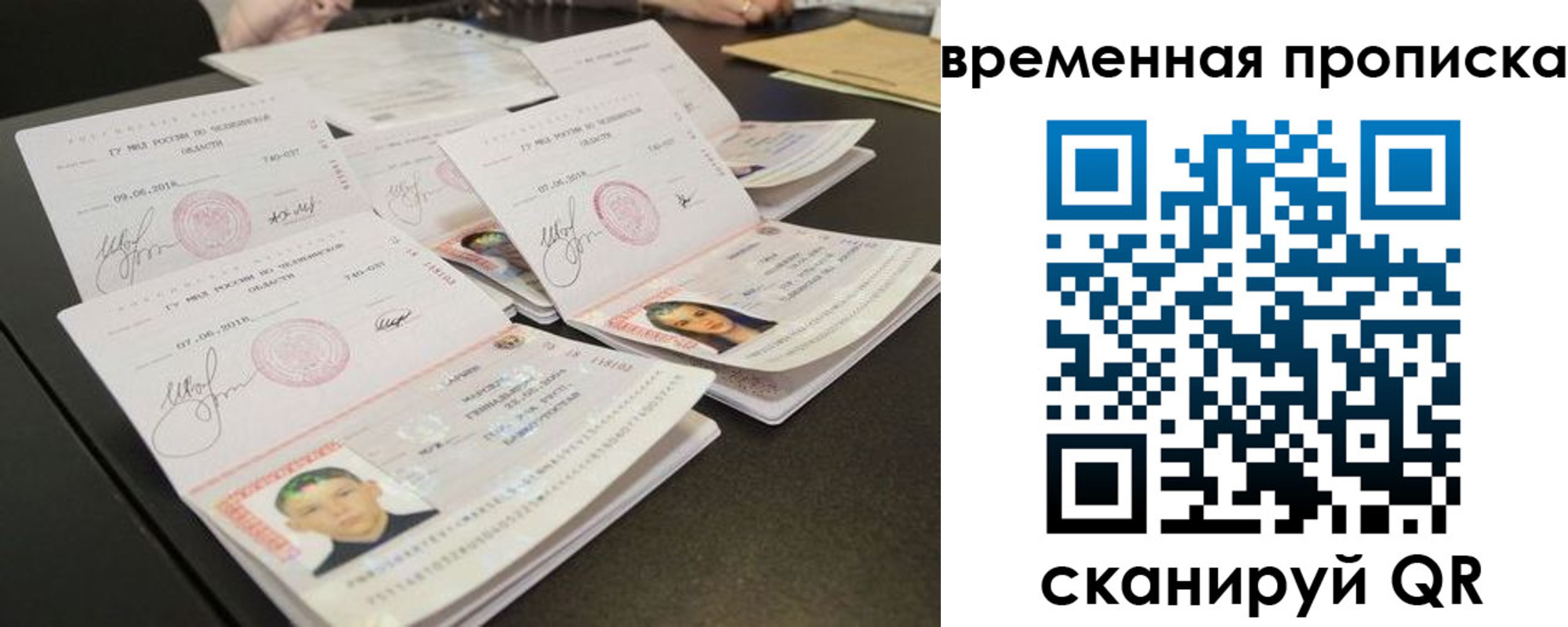 временная регистрация собственник в Электроуглях
