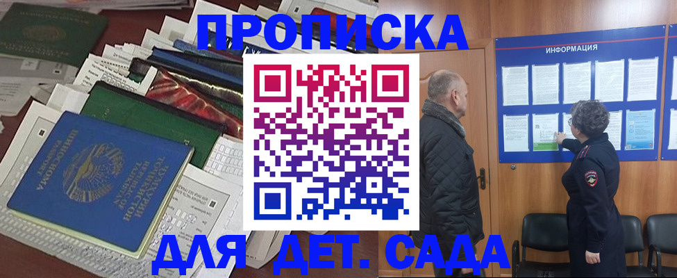 временная регистрация для всех в Электроуглях