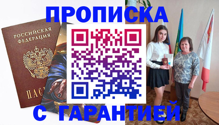 регистрация в Электроуглях